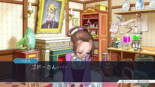 【Switch】逆転裁判３！その２