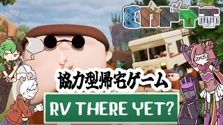 【カドイキ】RV There yet? みんなでワイワイプレイ タカハシウサギ視点