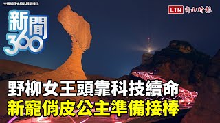 [問卦] 女王頭斷了、會發生什麼事？