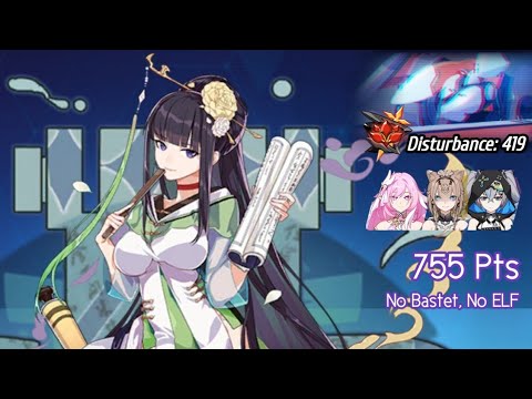 Redlotus Abyss - Freeze, Hephaestus | HoH (S0) RC HB No ELF