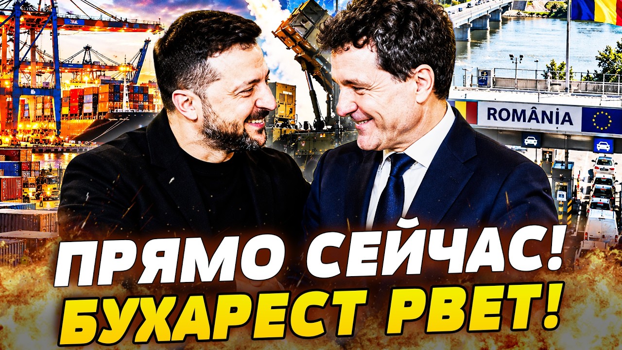 ⚡СРОЧНО! РУМЫНИЯ СОТВОРИЛА ЭТО ДЛЯ УКРАИНЫ! СЕКРЕТНОЕ ОРУЖИЕ УЖЕ НА ФРОНТЕ! ?