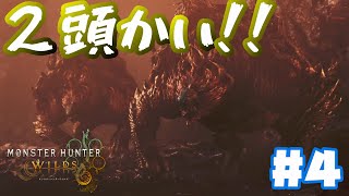 【モンスターハンターワイルズ：PC版】火の猿！！♯4