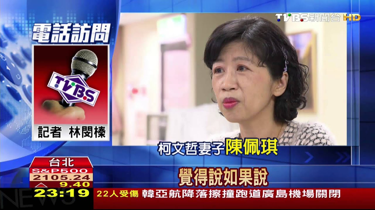 「讓我頭昏」　柯妻PO文談3億男案