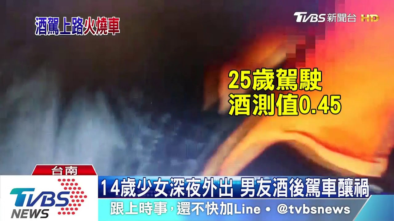 車撞電桿起火！　駕駛及4未成年學生傷