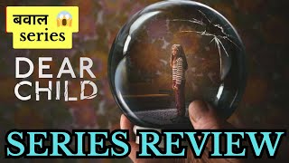 Dear child 2023  series| Dear child Series Review| Best psychological thriller