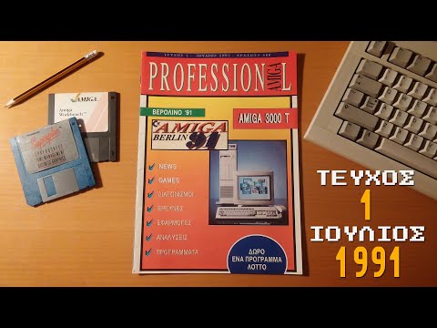 Professional Amiga - Issue 1 - July 1991 [Pre-release Sample]