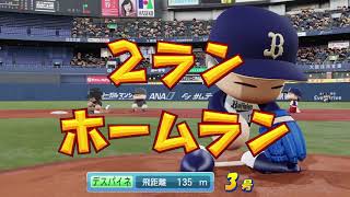 実況パワフルプロ野球２０１８_20190611191555
