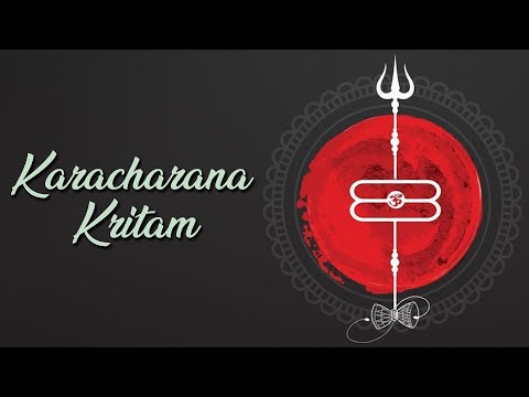 Karacharana Kritam~Most Effective Shiv Mantra Consecrated by Adi Shankara~Recive Grace & Forgiveness