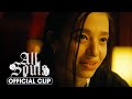 All Souls (2023) Official Clip ‘Trying to Take Care of My Girl’ - Mikey Madison, Gerald Gillum