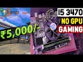 Play GTA V Without Graphics Card I5 3rd Gen Gaming Test I5 3470 Gaming Without Graphics Card