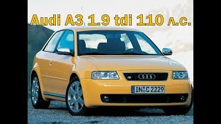 Audi A3 1998 1.9 TDI 110 л.с. Евробляхи вторая серия.