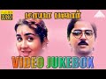 Video Jukebox Maya Bazzar Tamil Movie Ramki Urvashi Ilaiyaraaja Pyramid Audio
