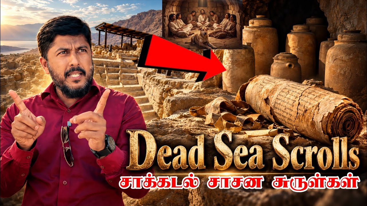🗻Dead Sea Scrolls - சாக்கடல் சாசன சுருள்கள் | Qumran Mountain  | @Usthad_Althafi 