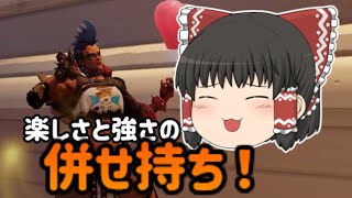 傷を分け合うタンク代表【OW2ゆっくり実況】
