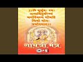 Gayatri Mantra