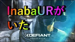 「エックスディファイアント」神との邂逅　因幡UR