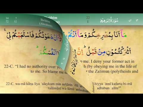 014 Surah Ibrahim with Tajweed by Mishary Al Afasy (iRecite)