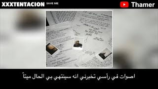 XXXTENTACION - Save Me مترجمة عربي