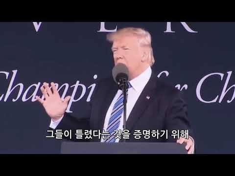 íŠ¸ëŸ¼í”„ê°€ ì „í•˜ëŠ” ë©”ì‹œì§€ "ì ˆëŒ€ í¬ê¸°í•˜ì§€ ë§ˆì„¸ìš”" - YouTube