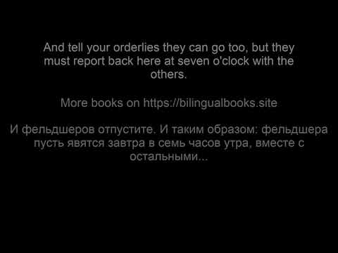 Белая гвардия. М.А. Булгаков 33/108