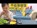 不给他做饭第12天，看你能坚持多久 eating show eating challenge husband and wife eating food mukbang asmr eating