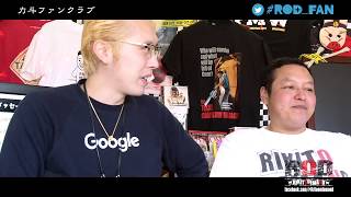 #ROD_FAN Vol.1-2 投稿コーナー＆力斗ピックスが復活！