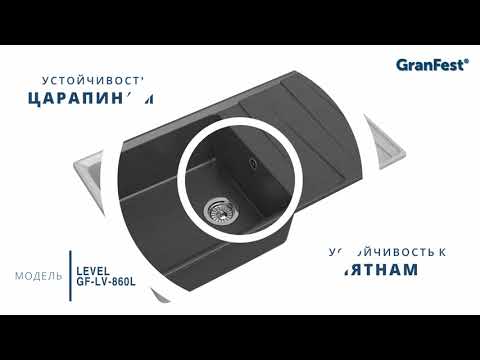 Миниатюра изображения товара Мойка кухонная GranFest GF-LV-860L (черный)