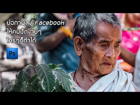 คลิกเพื่อดูคลิปวิดีโอ