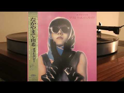 Yuki Nakayamate - Octopussy - vinyl lp album reissue 2023 - Masahide Sakuma, Yutaka Mogi - HRLP280