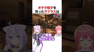 オタクになるラプラスダークネス【ホロライブ】#shorts