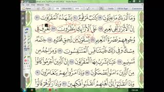 83 إعراب سورة  المطففين   الجزء الخامس (5) image