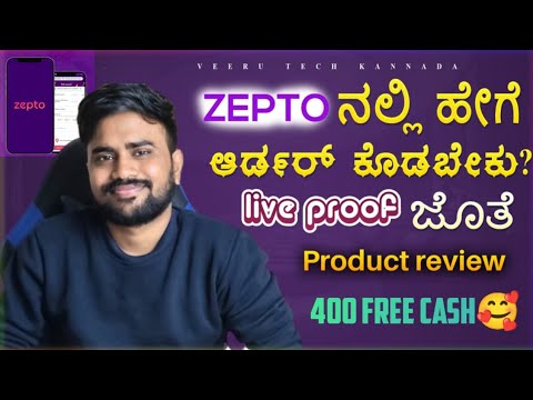 how to order in zepto app in kannada | how to order in zepto free kannada | zepto free cash kannada