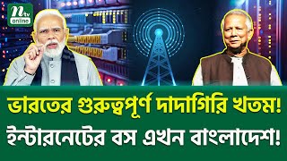 Download lagu বাংলাদেশের নীরব প্রতিশোধ শুরু! | Professor Yunus Action | NTV News mp3 Download lagu বাংলাদেশের নীরব প্রতিশোধ শুরু! | Professor Yunus Action | NTV News mp3