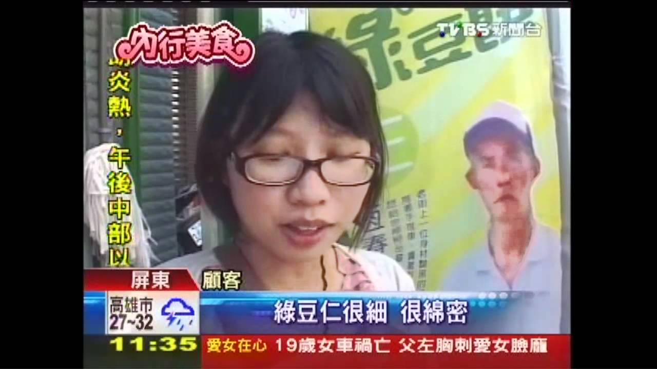 站著也要吃！　恆春綠豆饌冰涼消暑