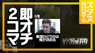 即オチ2コマ #Shorts