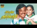 Anbulla Rajinikanth Tamil Movie Songs Rajinikanth Meena Ambika Ilaiyaraaja K Natraj Full HD