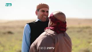 شط الحرية 2 الحلقة 2 العتنتي