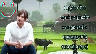 Download lagu Khmer song Khemarak sereymon old song mp3