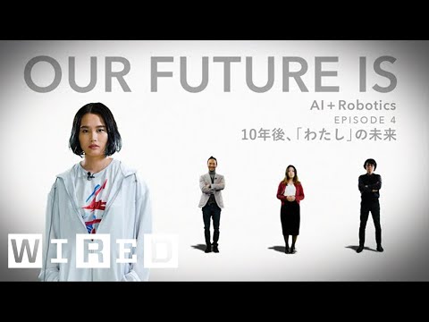 亞馬遜最瞭解 "我 "嗎？ | 我們的未來｜我們的未來是 "AI+機器人"｜ WIRED.jp (Amazonが「わたし」のことを一番理解している？ | 10年後、「わたし」の未来  | OUR FUTURE IS 「AI+ ロボティクス編」 | WIRED.jp)