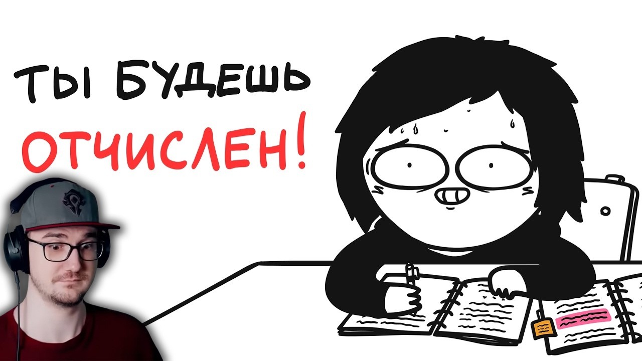 БЫТЬ ПЛОХИМ СТУДЕНТОМ... ► МАРМАЖ (анимация) | Реакция