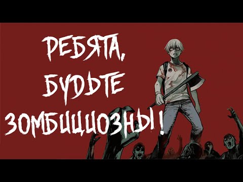 ✴РЕБЯТА, БУДЬТЕ ЗОМБИЦИОЗНЫМИ!✴манга-сингл✪ Boys be Zombitious✪by  KODAMA Yuuki