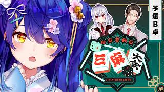 ✯┊#にじさんじ三麻大会2026┊ドラ５０ガール×惨状〖 天宮こころ / にじさんじ 〗雀魂