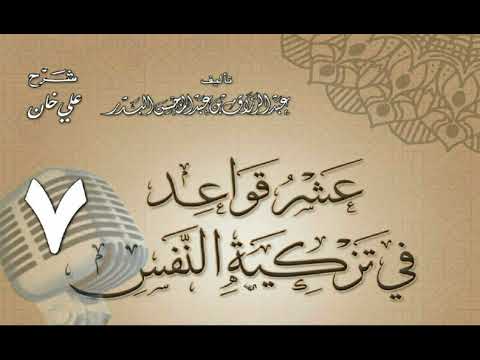 وانەی حەوتەم
