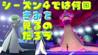 【ポケモン剣盾ゆっくり実況】シーズン3もマスターランクに行けはしたので生存報告動画