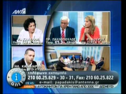 radar.gr: Επίθεση Κασιδιάρη στην Κανέλλη