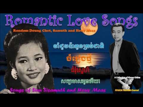 Songs of Sinn Sisamuth and Houy Meas  - Rondom Doung Chet