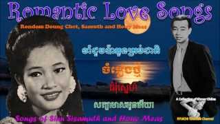 Songs of Sinn Sisamuth and Houy Meas  - Rondom Doung Chet