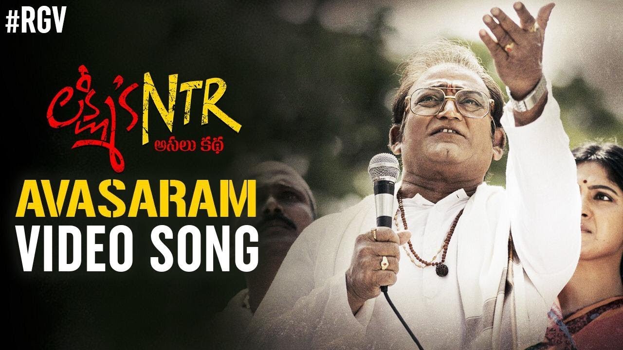 Avasaram Lyrics  | Lakshmi’s NTR | P. Vijay Kumar | Wilson Herald | Kalyani Malik