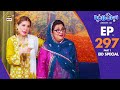 Bulbulay Episode 297 EID DAY 2 PART 1 Comedy ARY Digital Drama