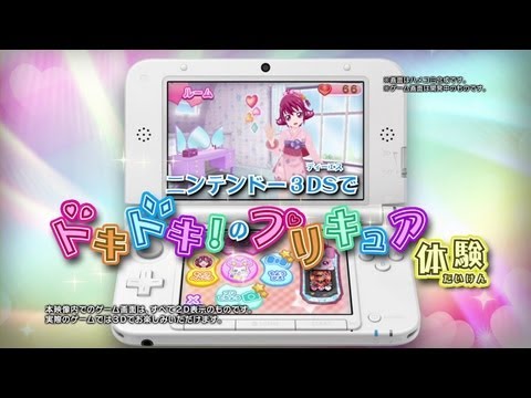ドキドキ!プリキュア なりきりライフ!